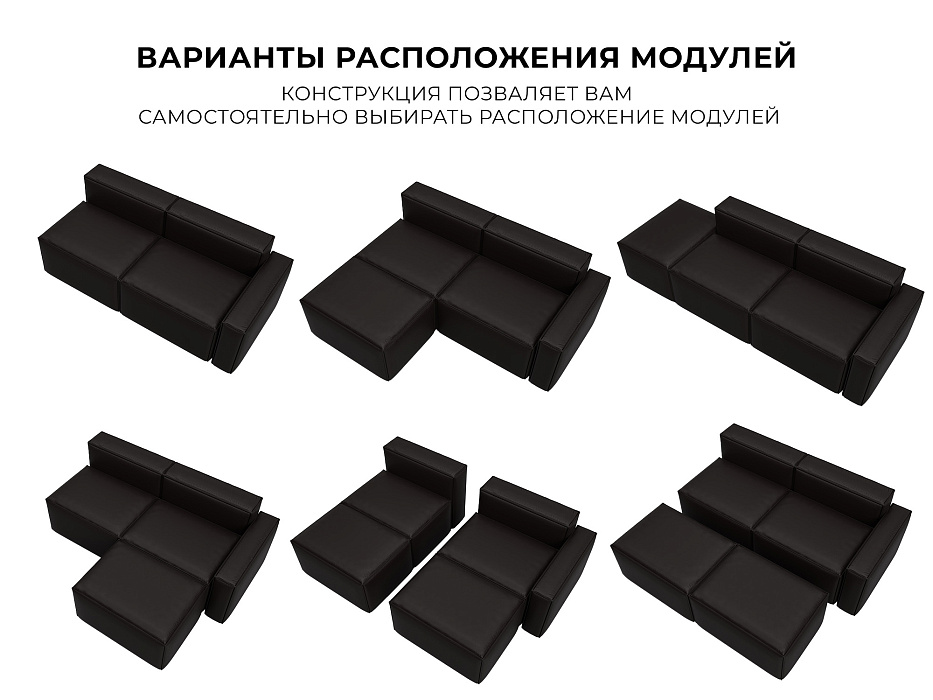 Диван угловой модульный Лига-063 угол правый (grifon 12 коричневый)