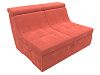 Модуль Холидей Люкс раскладной диван (коралловый цвет)
