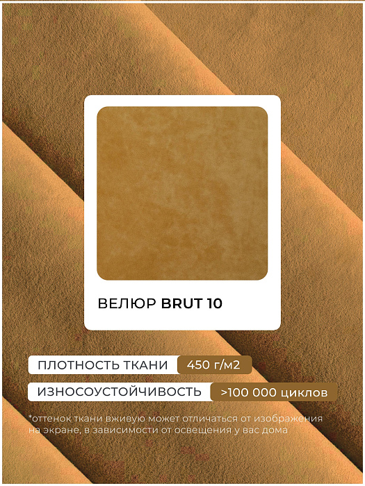 Диван прямой Лига-036 НПБ Классик (brut 10 желтый)