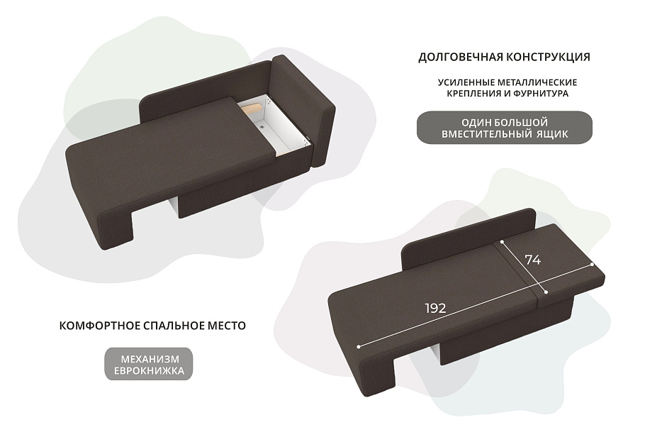 Кушетка Лига-097 (амур 05 коричневый)