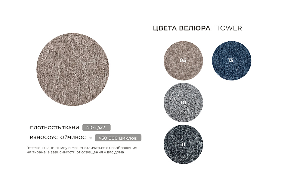 Диван П-образный Лига-052 НПБ Лонг (tower 05 бежевый)