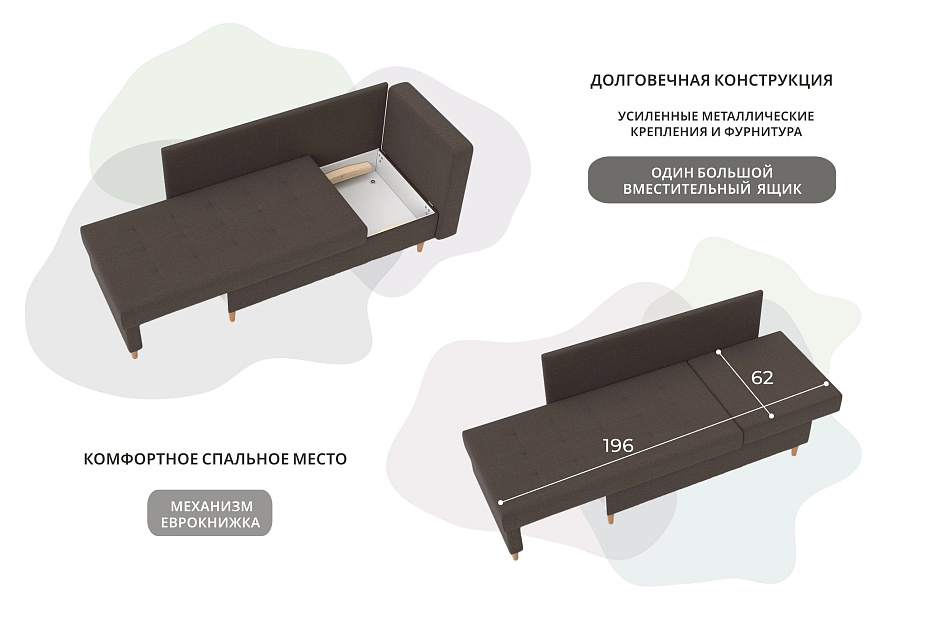 Кушетка Лига-098 (амур 05 коричневый)