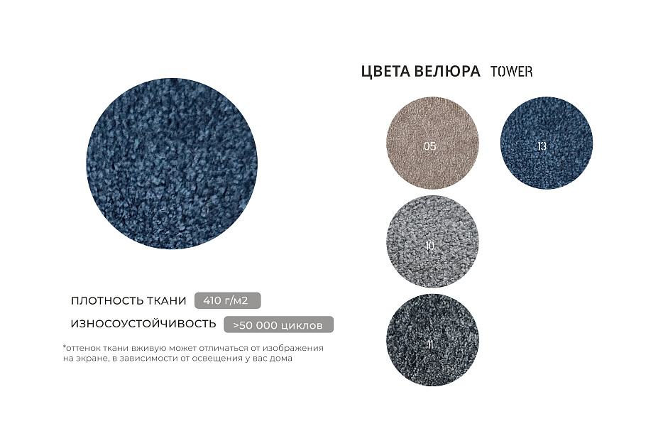 Диван П-образный Лига-051 НПБ МегаЛонг (tower 13 синий)