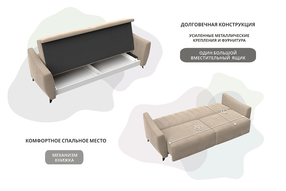 Диван-книжка Лига-095 НПБ фото в интернет-магазине Лига Диванов