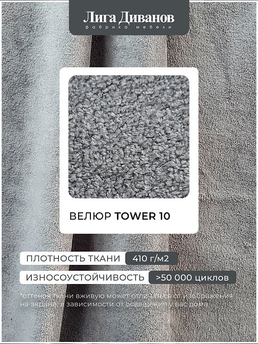 Диван прямой Лига-048 НПБ (tower 10 серый)